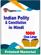 Best Indian Polity & Constitution One Liner Book in Hindi