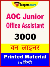 AOC Junior Office Assistant One Liner Book in Hindi