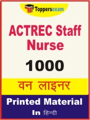 ACTREC Staff Nurse One Liner Book in Hindi
