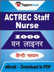 ACTREC Staff Nurse One Liner Book PDF in Hindi