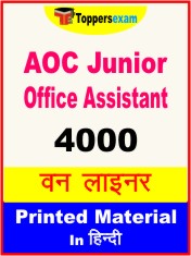 AOC Junior Office Assistant One Liner Book in Hindi