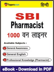 SBI Pharmacist One Liner Book PDF in Hindi