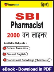SBI Pharmacist One Liner Book PDF in English