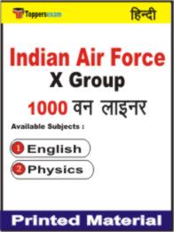 Indian Air Force X Group One Liner Book in Hindi