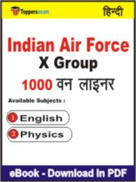 Indian Air Force X Group One Liner Book PDF in Hindi