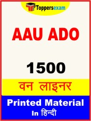 AAU ADO One Liner Book in Hindi