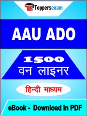 AAU ADO One Liner Book PDF in Hindi