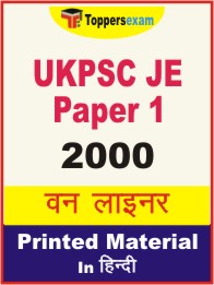 UKPSC JE Paper 1 One Liner Book in Hindi.
