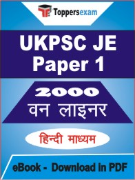 UKPSC JE Paper 1 One Liner Book PDF in Hindi