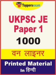 UKPSC JE Paper 1 One Liner Book in Hindi.