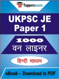 UKPSC JE Paper 1 One Liner Book PDF in Hindi