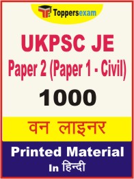 UKPSC JE Paper 2 (Paper 1 - Civil) One Liner Book in Hindi.