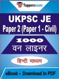 UKPSC JE Paper 2 (Paper 1 - Civil) One Liner Book PDF in Hindi