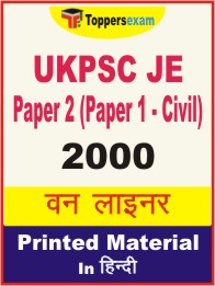 UKPSC JE Paper 2 (Paper 1 - Civil) One Liner Book in Hindi.