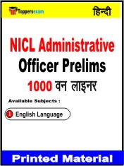 NICL Administrative Officer Prelims One Liner Book in Hindi