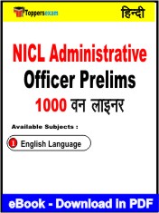 NICL Administrative Officer Prelims One Liner Book PDF in Hindi
