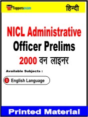 NICL Administrative Officer Prelims One Liner Book in Hindi