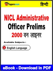 NICL Administrative Officer Prelims One Liner Book PDF in Hindi