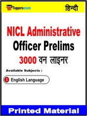 NICL Administrative Officer Prelims One Liner Book in Hindi