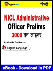 NICL Administrative Officer Prelims One Liner Book PDF in Hindi