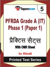 PFRDA Grade A (IT) Phase 1 (Paper 1) Book in Hindi - Mock Test / Practice Set