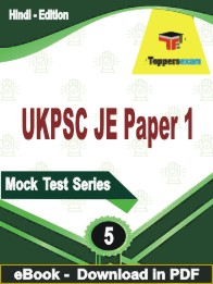 UKPSC JE Paper 1 PDF Book In Hindi - Practice Set
