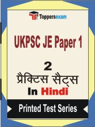 UKPSC JE Paper 1 Book in Hindi - Question Paper / Practice Set