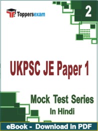 UKPSC JE Paper 1 PDF Book In Hindi - Question Paper