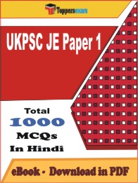 UKPSC JE Paper 1 PDF Book In Hindi - MCQ / Objective Questions