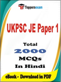 UKPSC JE Paper 1 PDF Book In Hindi - MCQ / Objective Questions