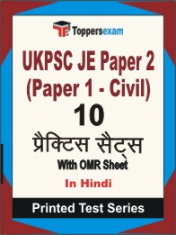 UKPSC JE Paper 2 (Paper 1 - Civil) Book in Hindi - Practice Set