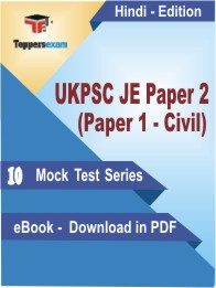 UKPSC JE Paper 2 (Paper 1 - Civil) PDF Book In Hindi - Mock Test/Practice Set