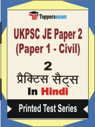 UKPSC JE Paper 2 (Paper 1 - Civil) Book in Hindi - Question Paper / Practice Set