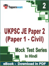 UKPSC JE Paper 2 (Paper 1 - Civil) PDF Book In Hindi - Question Paper