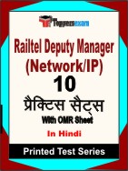 Railtel Deputy Manager (Network/IP) Book in Hindi - Practice Set
