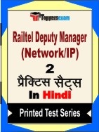 Railtel Deputy Manager (Network/IP) Book in Hindi - Question Paper / Practice Set