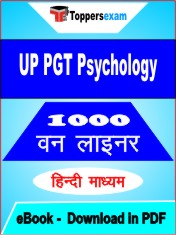 UP PGT Psychology One Liner Book PDF in Hindi