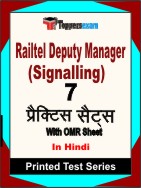 Railtel Deputy Manager (Signalling) Book in Hindi - Practice Set