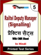 Railtel Deputy Manager (Signalling) Book in Hindi - Mock Test / Practice Set