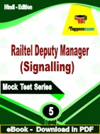 Railtel Deputy Manager (Signalling) Test PDF Book In Hindi - Practice Set