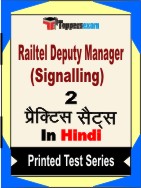 Railtel Deputy Manager (Signalling) Book in Hindi - Question Paper / Practice Set