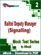 Railtel Deputy Manager (Signalling) Test PDF Book In Hindi - Question Paper