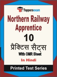 Northern Railway Apprentice Book in Hindi - Practice Set