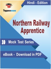 Northern Railway Apprentice PDF Book In Hindi - Mock Test/Practice Set