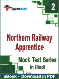 Northern Railway Apprentice PDF Book In Hindi - Question Paper