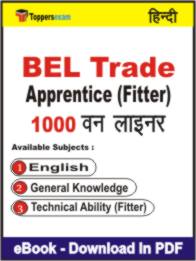 BEL Trade Apprentice (Fitter) One Liner Book PDF in Hindi