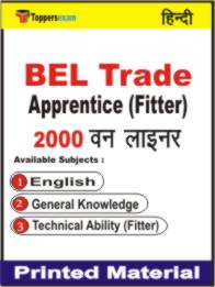 BEL Trade Apprentice (Fitter) One Liner Book in Hindi
