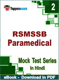 RSMSSB Paramedical Test PDF Book In Hindi - Question Paper
