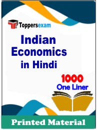 Best Indian Economics One Liner Book in Hindi