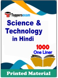 Best Science & Technology One Liner Book in Hindi